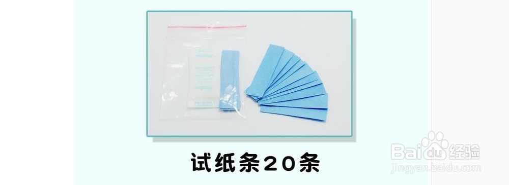 注水肉的快速检测