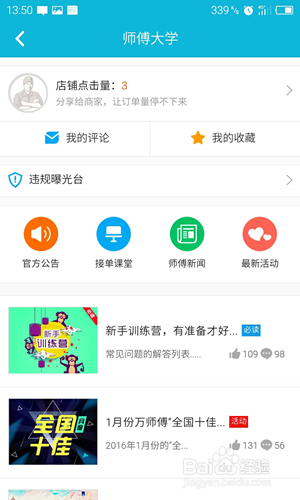 接单易使用指南