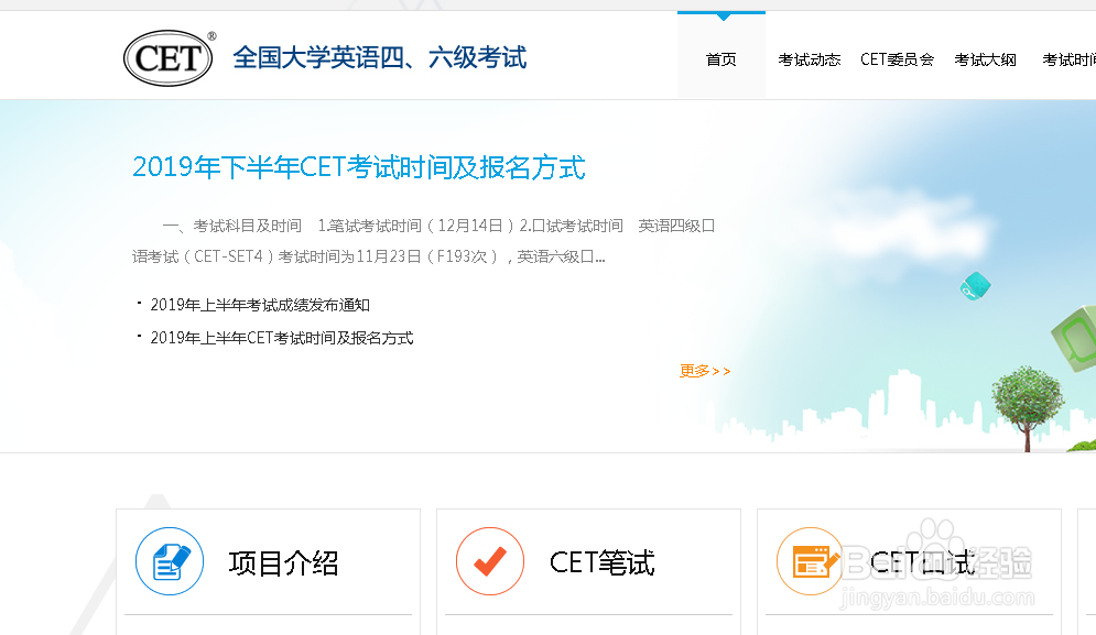 四六级分数怎么算