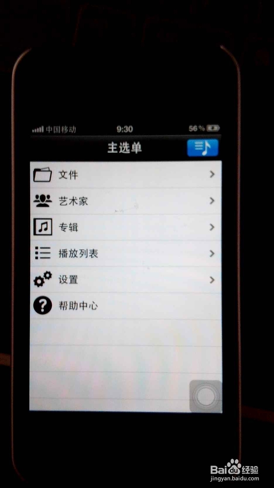 苹果iphone手机如何上传无损音乐apeflacwav格式
