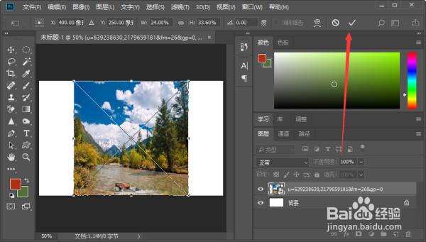 ps怎么把照片的宽度拉长而长度不变？