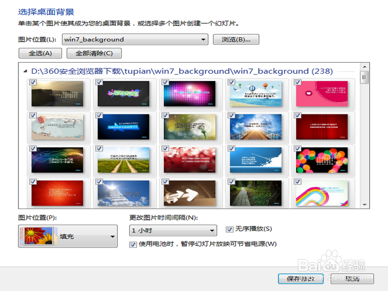 如何将多张本地图片设置成幻灯片桌面壁纸?