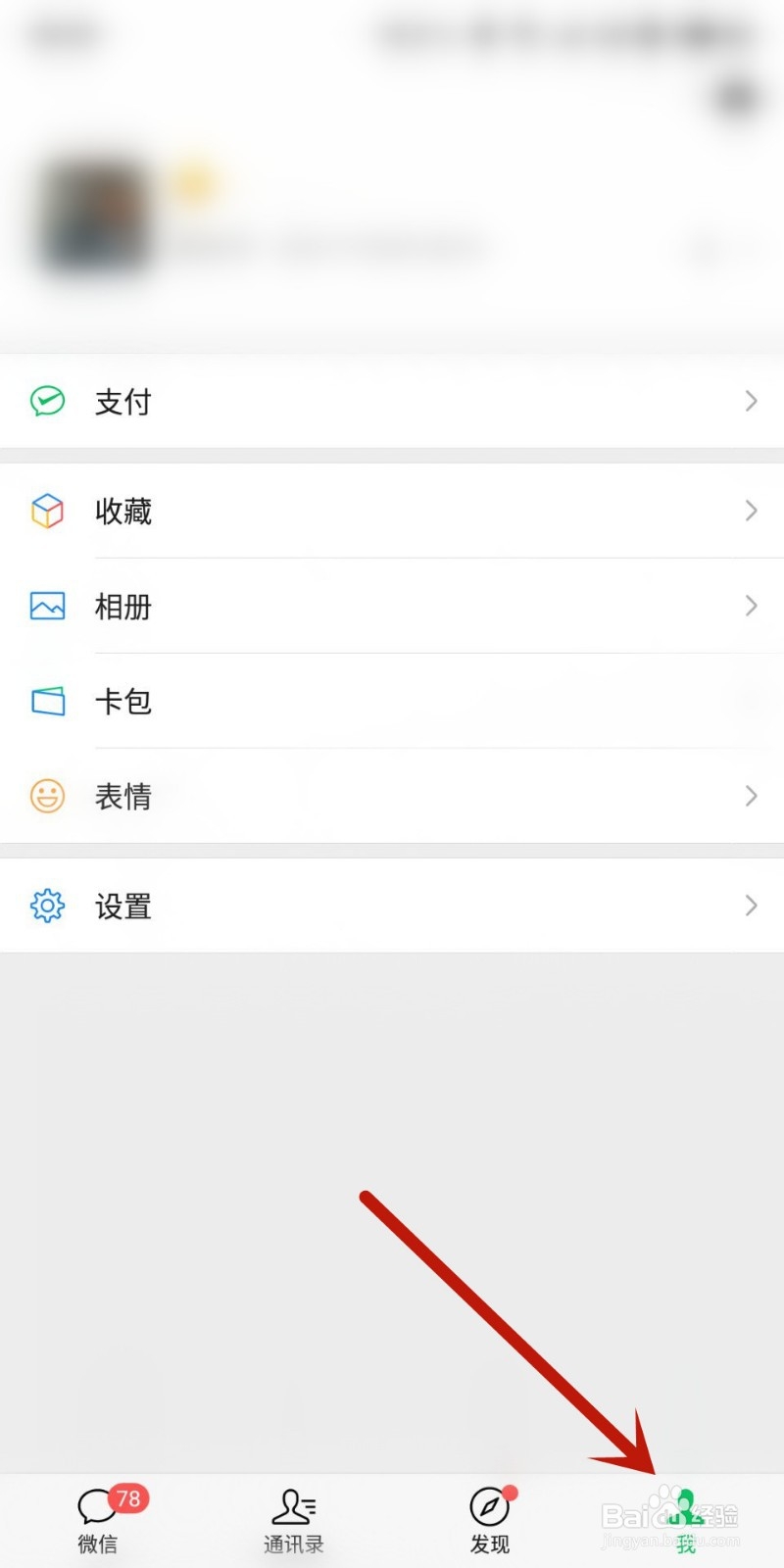 如何停用自己的朋友圈