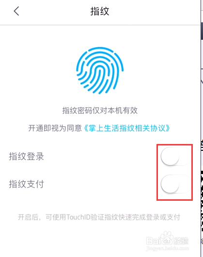iphone如何设置招行信用卡app指纹密码手势密码