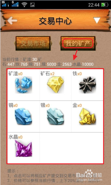 省钱助手：[1]如何炼矿赚钱