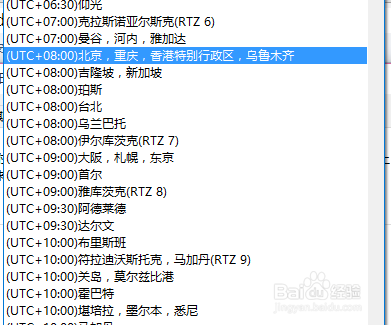 如何在电脑上添加不同时区的时钟