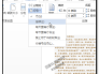 怎么快速知道WORD文档有多少行？如何设置行号？