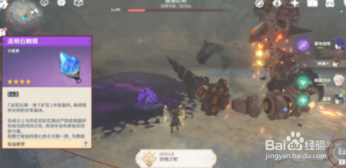 原神遗迹巨蛇成就如何获得