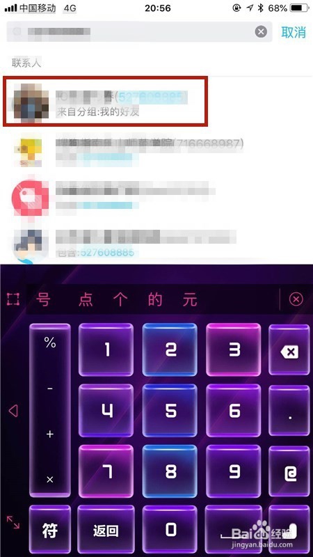 如何查询QQ和举报骗子QQ