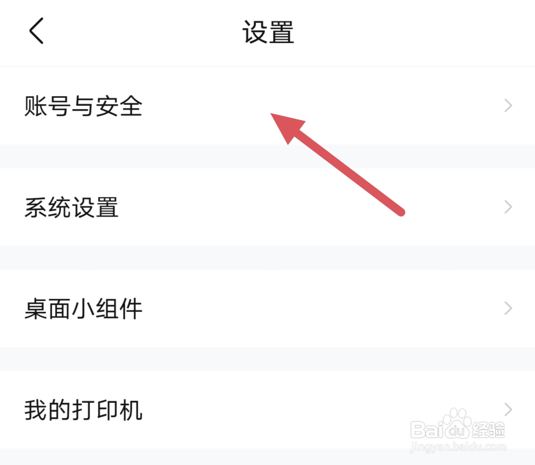 作业帮如何实名认证