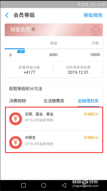支付宝积分获取方法,你知道哪些?