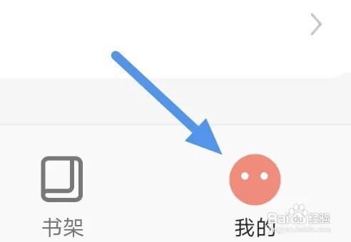 飒漫画app软件如何进行问题反馈操作