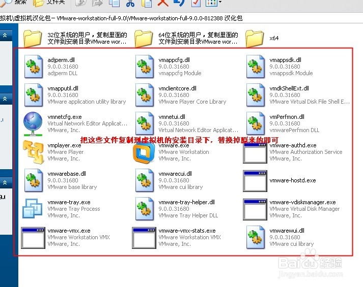 vmware虚拟机安装图文教程