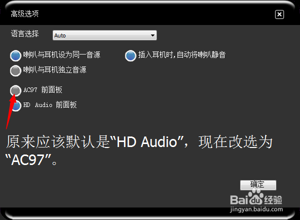 WIN7解决VIA VT1708s前置耳机孔无反应问题