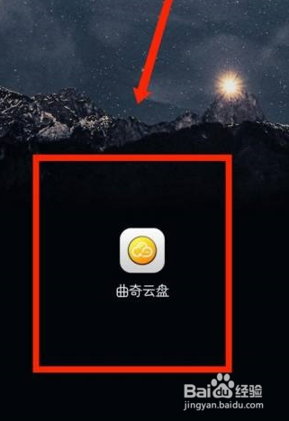 曲奇云盘在哪看广场动态