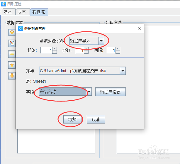标签批量打印软件如何制作固定资产标签