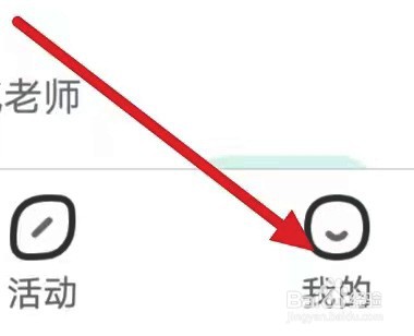 作业帮直播课怎么设置注销账号？