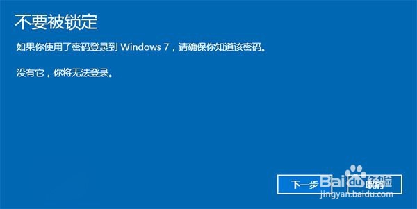 怎么从win10系统退回到win7/8系统降级教程