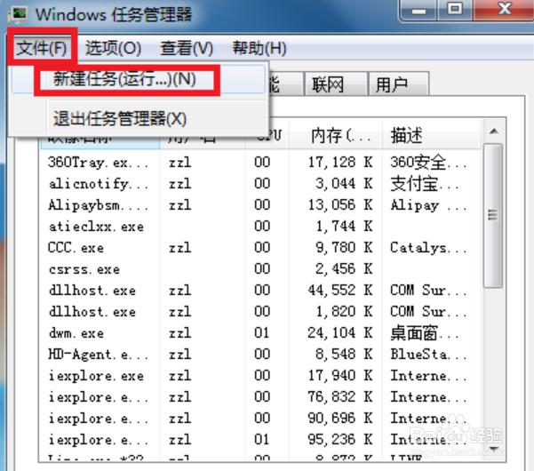 如何解决win7电脑声音图标不见了