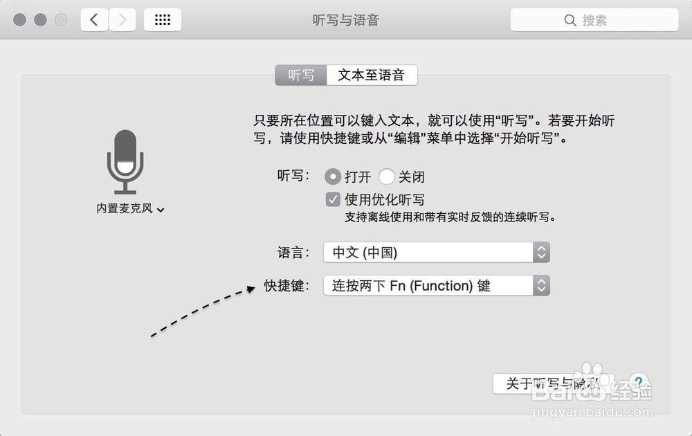 教你怎么在 Mac 电脑上进行语音实时输入