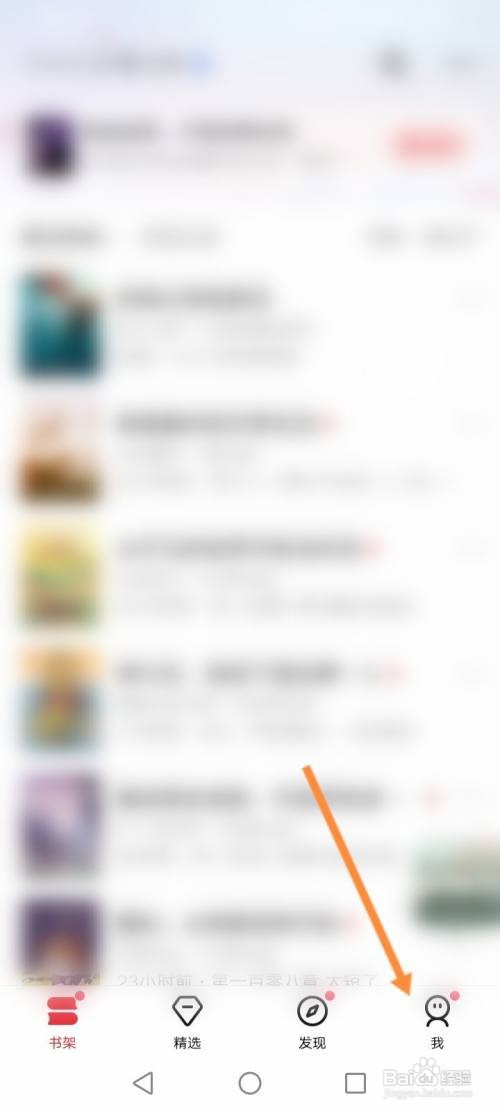 起点读书怎么查看章节卡消费记录