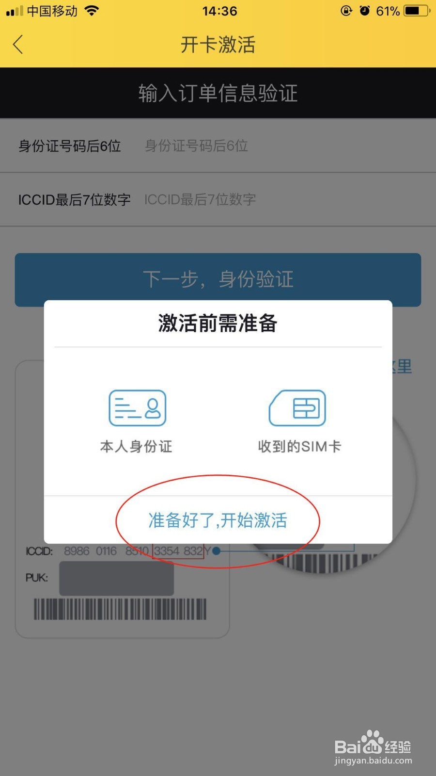 如何激活飞猪卡