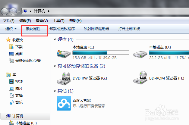 如何查看电脑配置，怎样查看系统属性