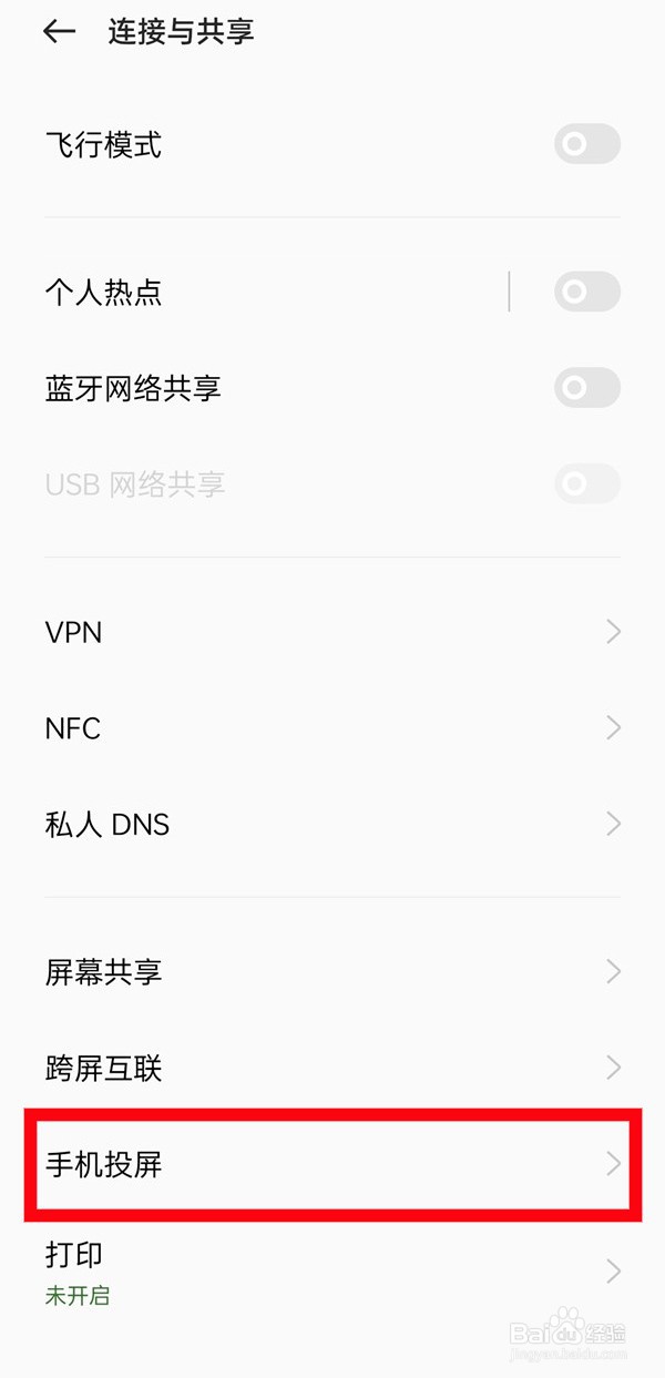 OPPOReno7如何开启镜像投屏