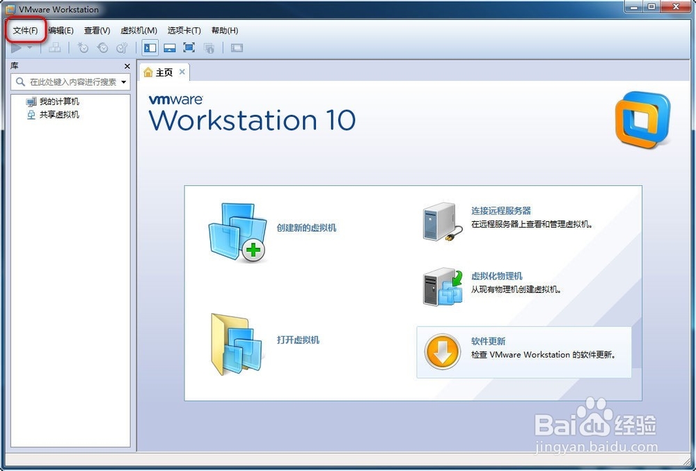 VMware怎么安装Ubuntu14.10最新版