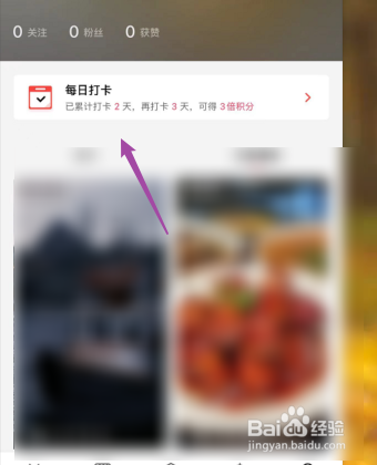 剪映如何使用积分兑换礼物