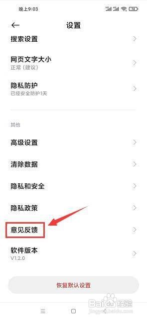 π浏览器怎样反馈问题