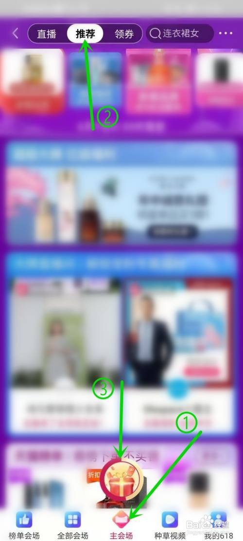 怎么参加天猫618惊喜盲盒活动