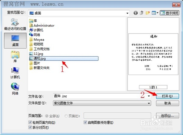 如何提取图片的文字
