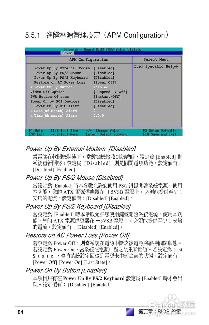 华硕P1-PH1型主板说明书:[9]
