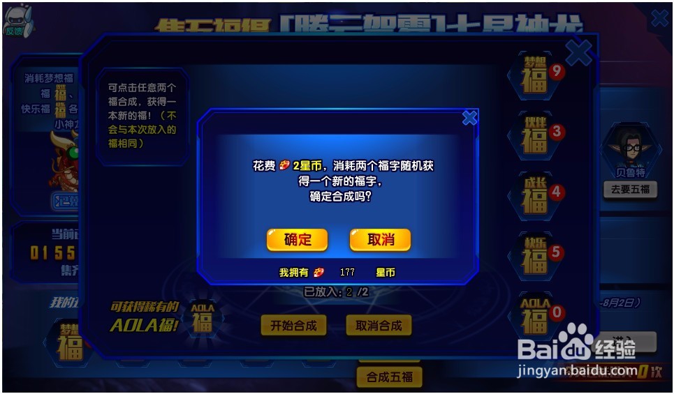 奥拉星精灵七星神龙怎么获得？