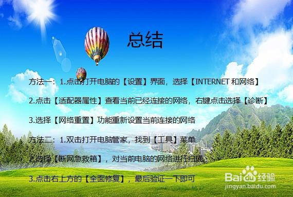 电脑老是断网或不稳定怎么办