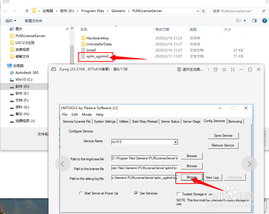 UG12.0许可证错误无法连接许可证服务系统