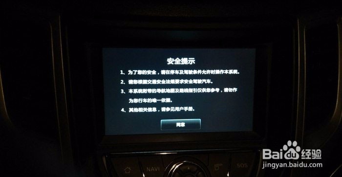 INCALL导航升级详细