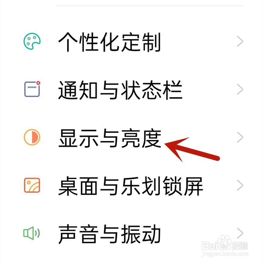 oppo手机短信字体突然变大