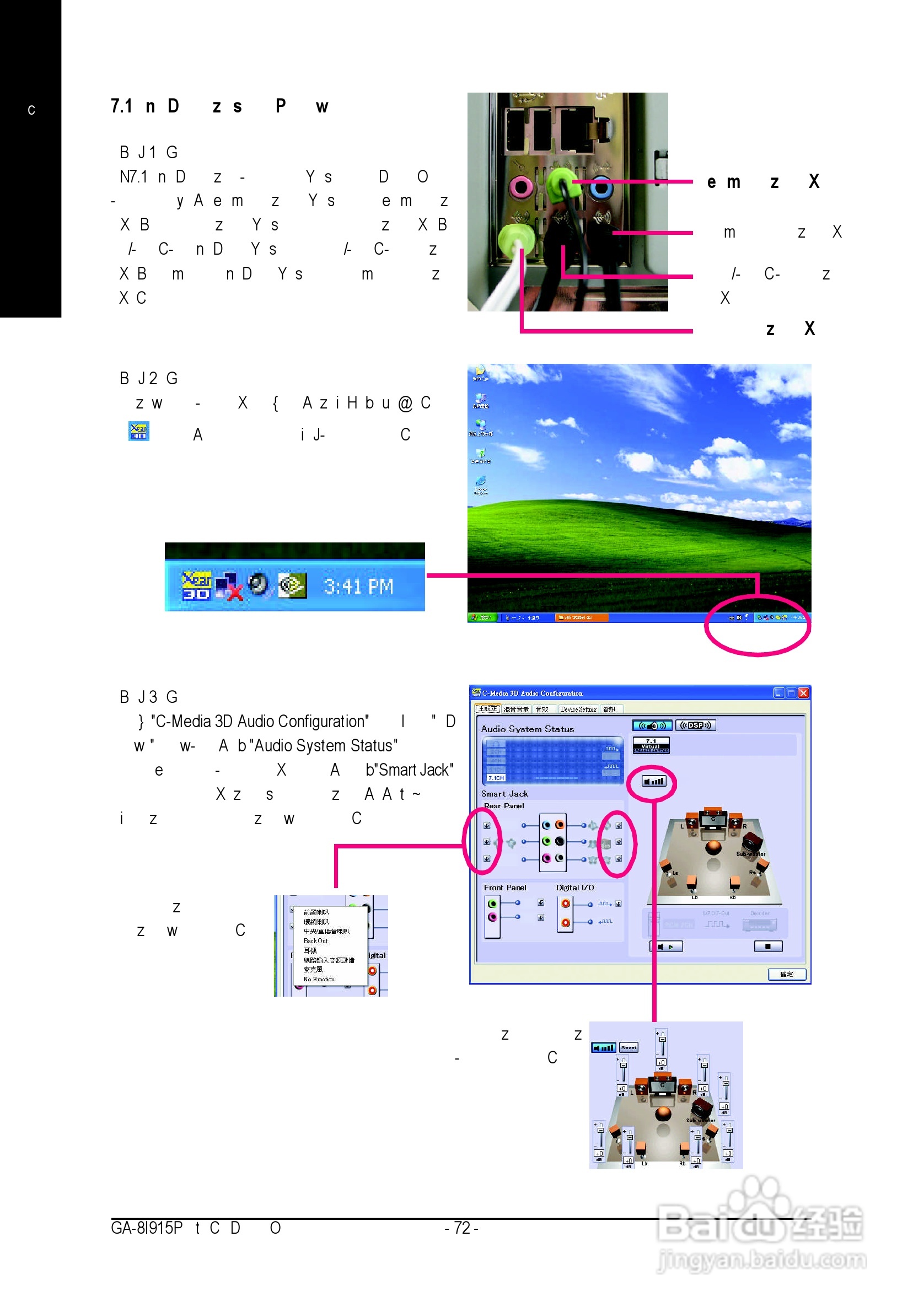 技嘉GA-8I915P Pro (Rev 1.x)型主板说明书:[8]