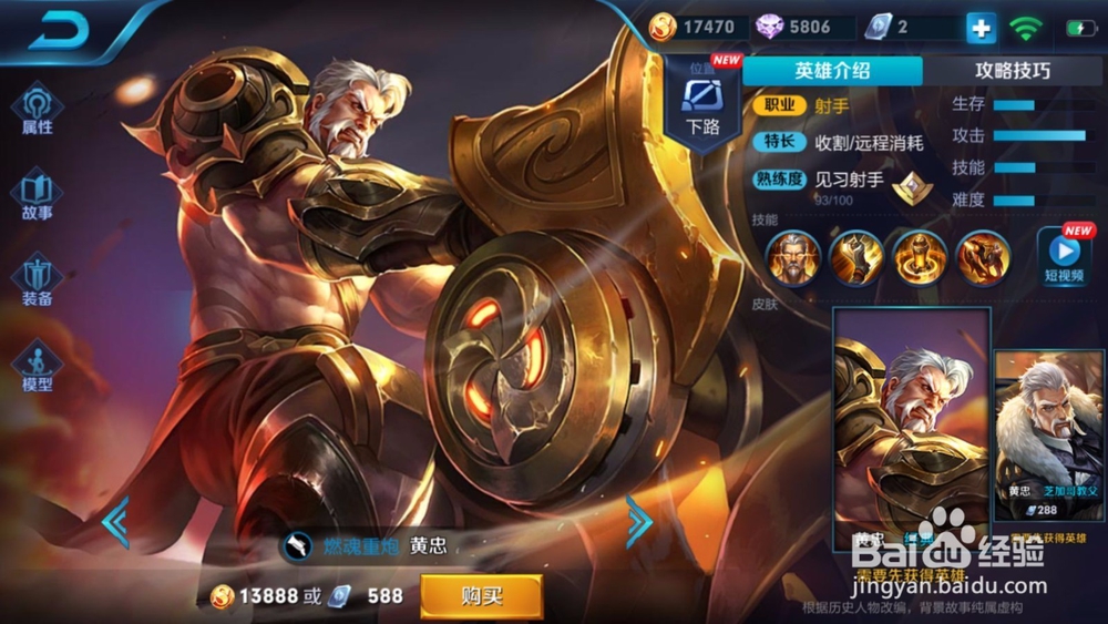 王者荣耀中黄忠怎么玩?