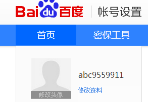 百度用户怎么修改头像
