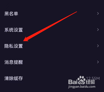 安卓版鱼耳如何隐藏个人房间访问状态？