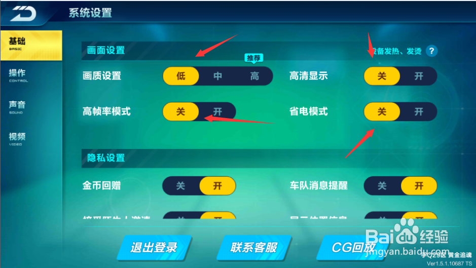 玩qq飞车很卡怎么办