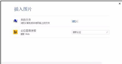 word2013怎么添加背景图片