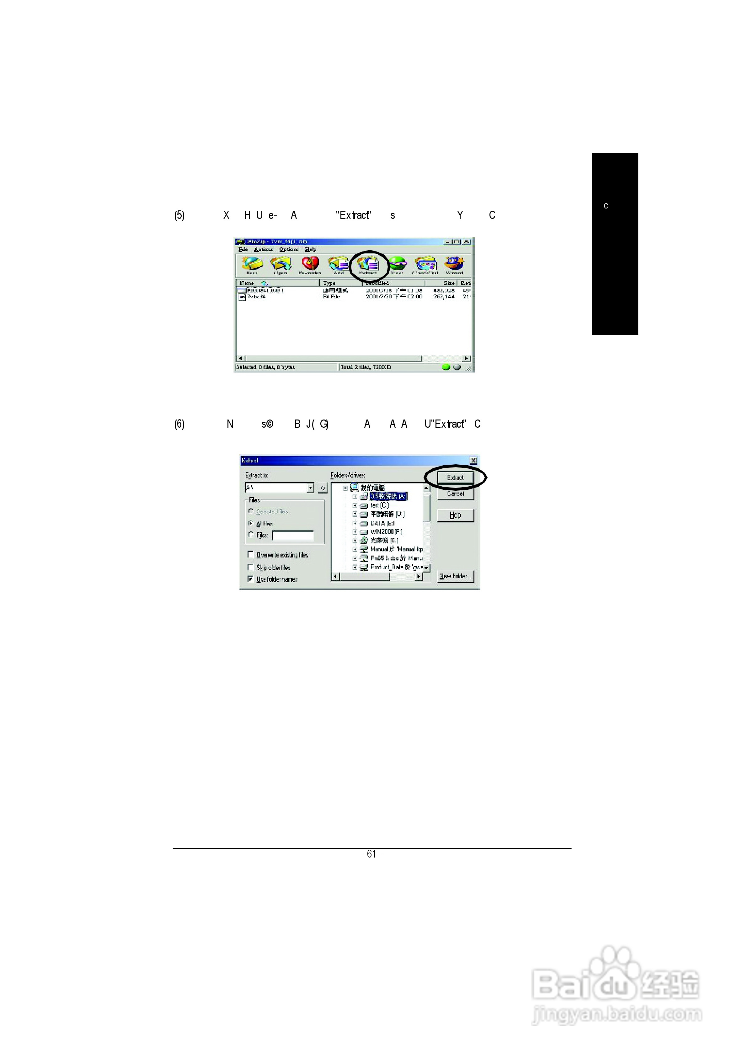 技嘉GA-8GVMT4型主板说明书:[7]