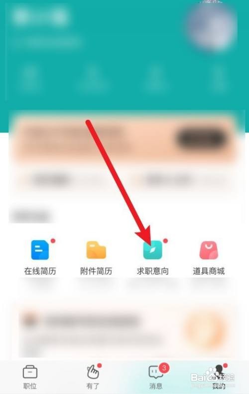 BOSS直聘如何让公司主动找你面试