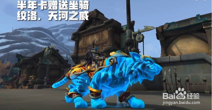 魔兽世界纹洛坐骑怎么领取