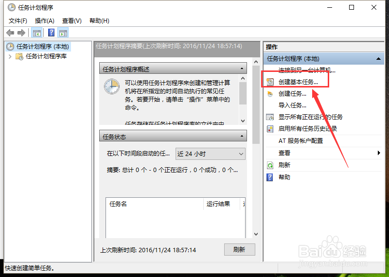 win10怎么用windows命令设置电脑自动关机