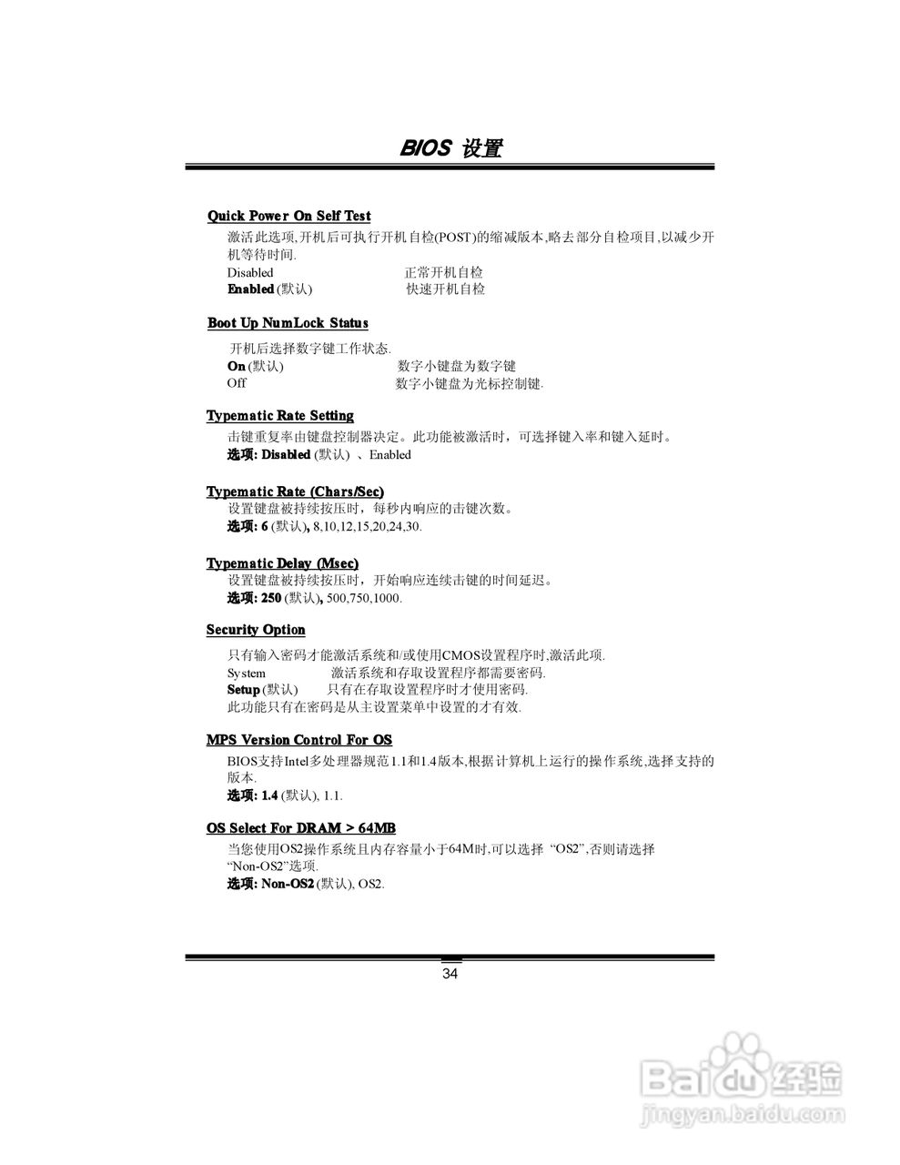 映泰PT88P-A7型主板说明书:[4]